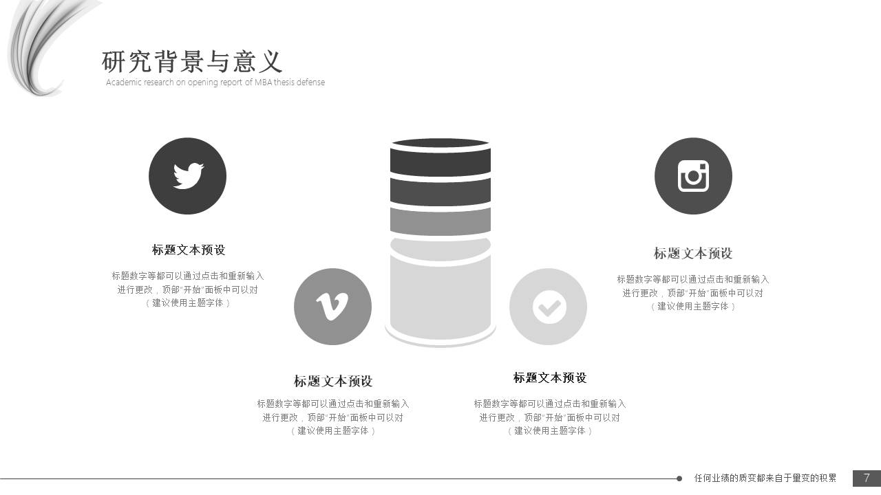 毕业答辩 (10).pptx